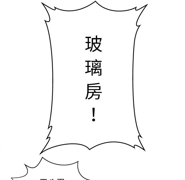《絕命天堂飯店》漫画 第5話