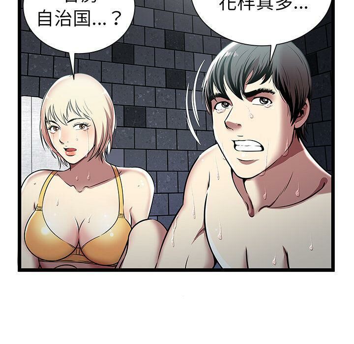 《絕命天堂飯店》漫画 第5話