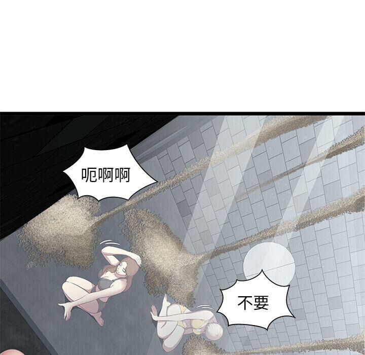 《絕命天堂飯店》漫画 第5話