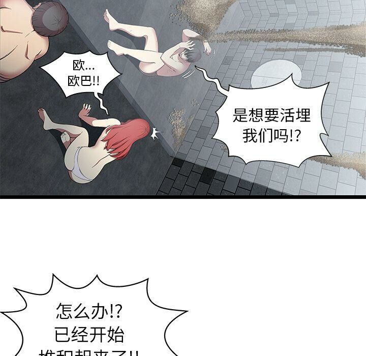 《絕命天堂飯店》漫画 第5話