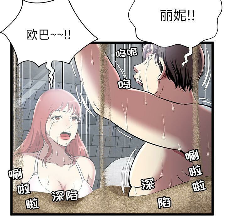 《絕命天堂飯店》漫画 第5話