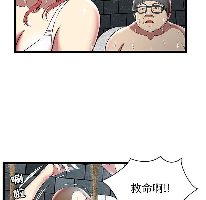《絕命天堂飯店》漫画 第5話