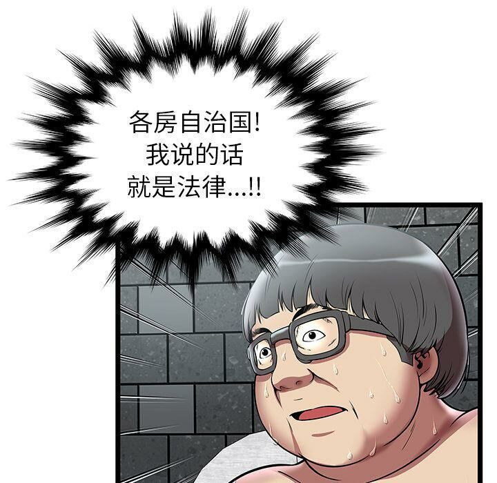 《絕命天堂飯店》漫画 第5話
