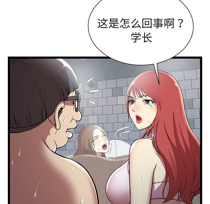 《絕命天堂飯店》漫画 第5話