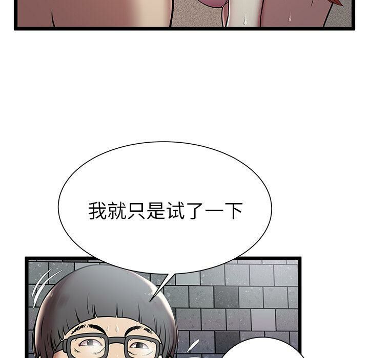 《絕命天堂飯店》漫画 第5話