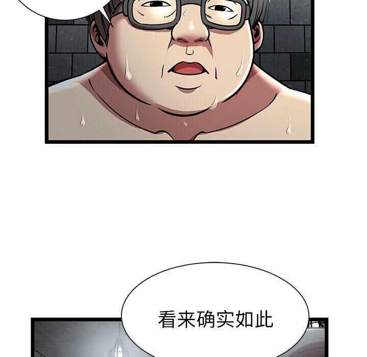《絕命天堂飯店》漫画 第5話