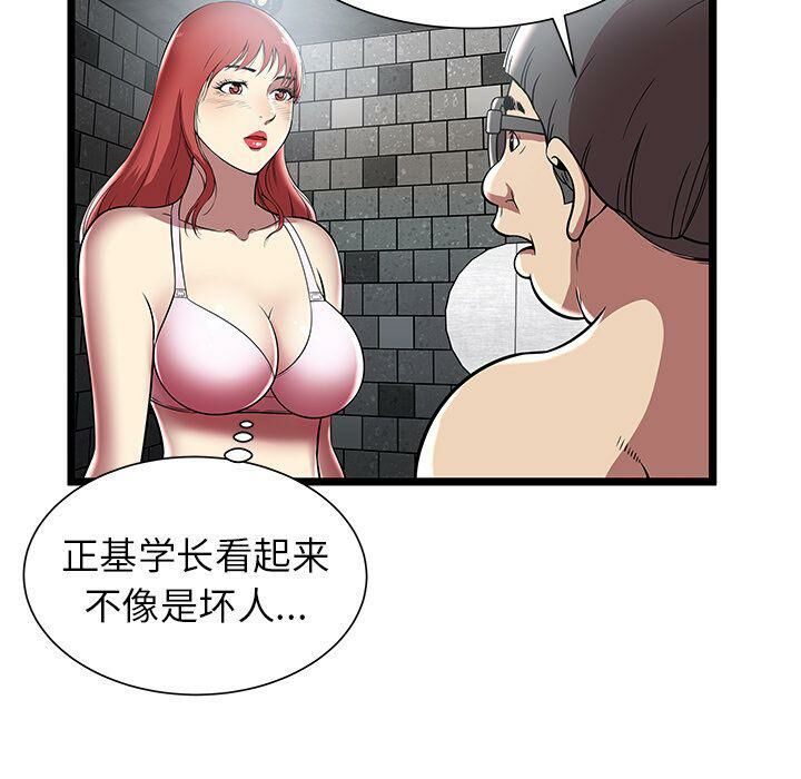 《絕命天堂飯店》漫画 第5話
