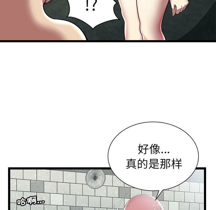 《絕命天堂飯店》漫画 第5話