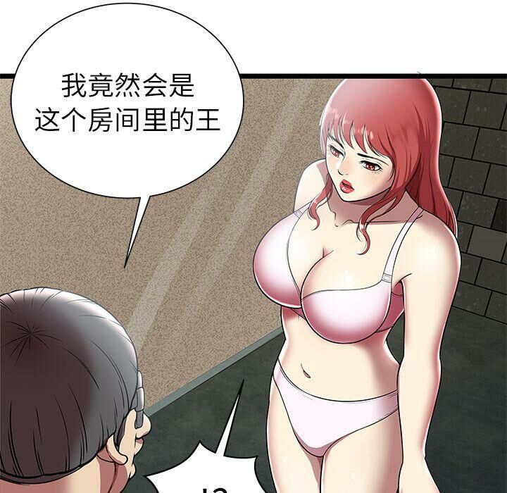 《絕命天堂飯店》漫画 第5話