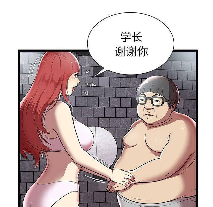 《絕命天堂飯店》漫画 第5話