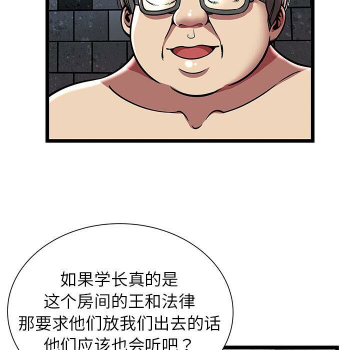《絕命天堂飯店》漫画 第5話