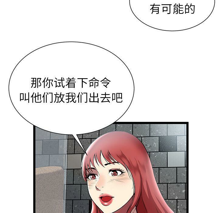 《絕命天堂飯店》漫画 第5話