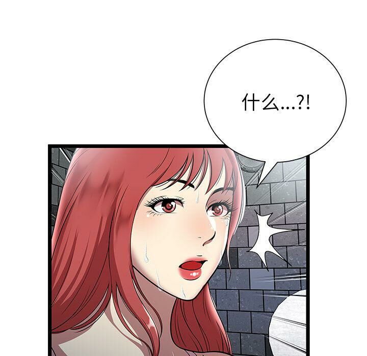 《絕命天堂飯店》漫画 第5話