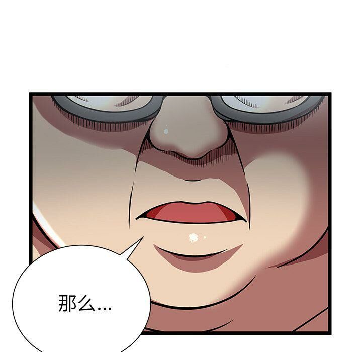 《絕命天堂飯店》漫画 第5話