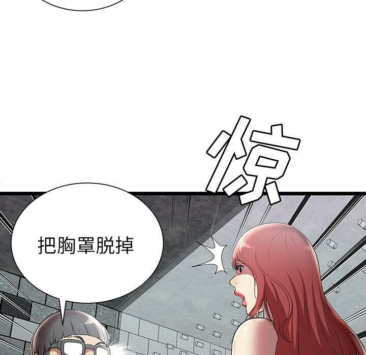 《絕命天堂飯店》漫画 第5話