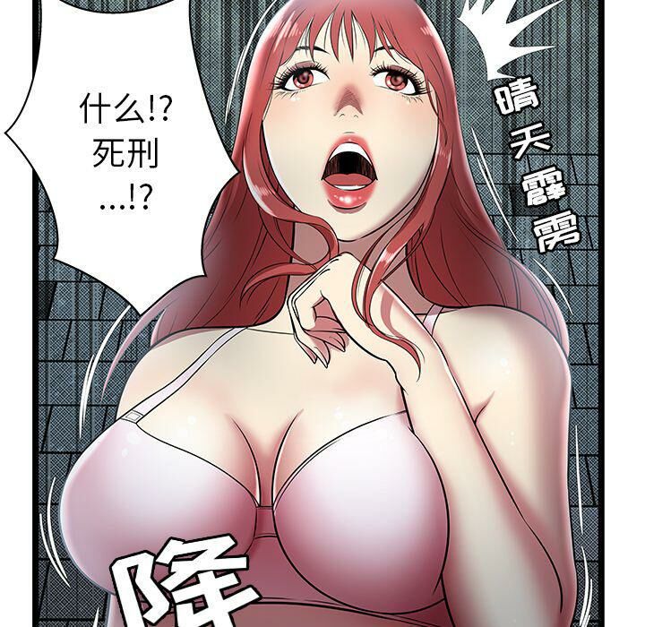 《絕命天堂飯店》漫画 第5話