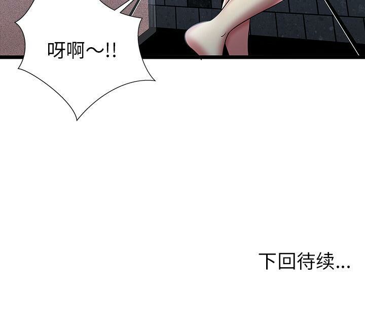 《絕命天堂飯店》漫画 第5話