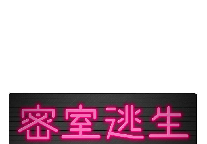《絕命天堂飯店》漫画 第6話