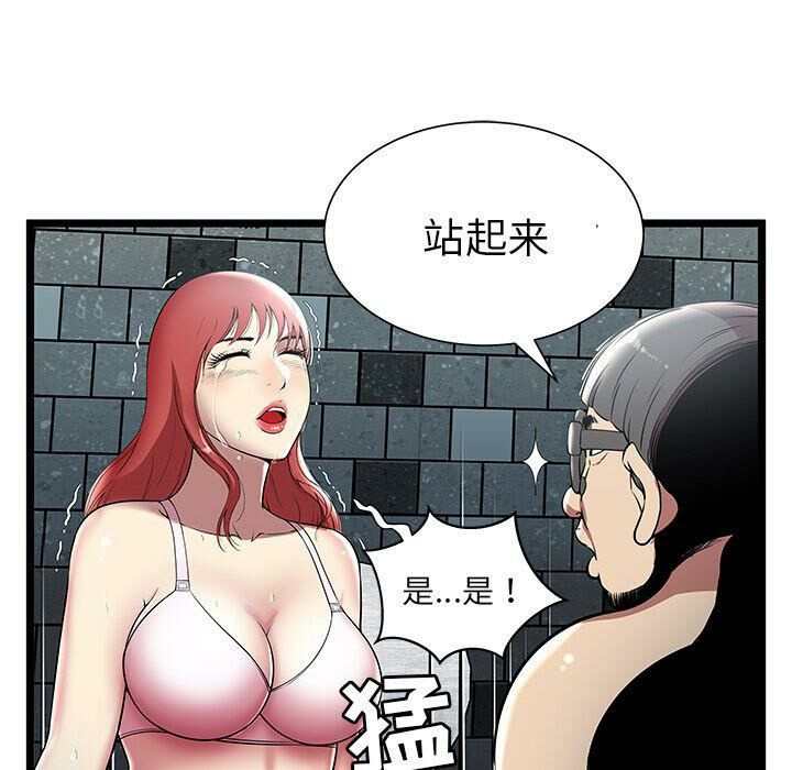 《絕命天堂飯店》漫画 第6話