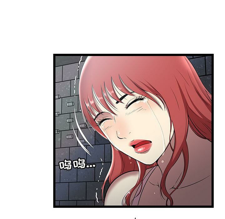 《絕命天堂飯店》漫画 第6話