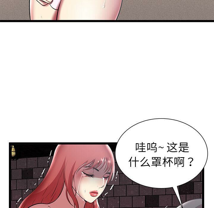 《絕命天堂飯店》漫画 第6話