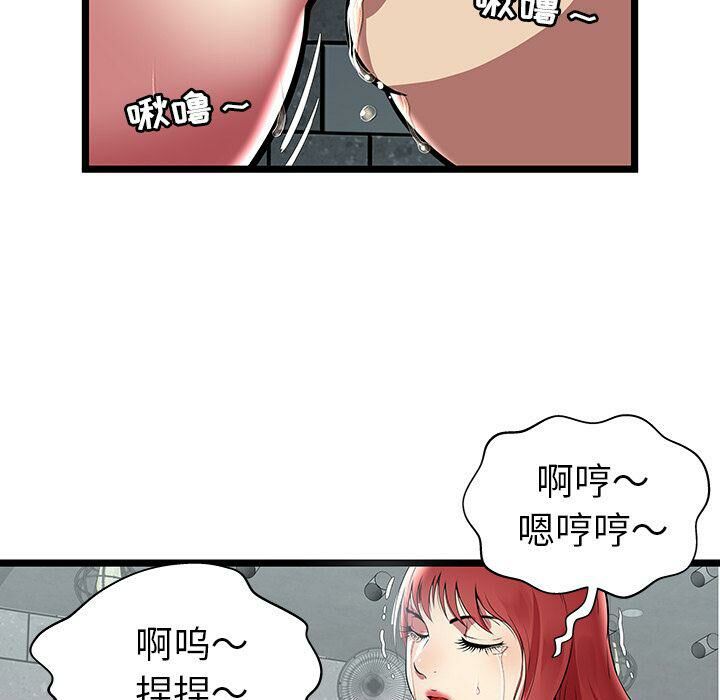《絕命天堂飯店》漫画 第6話