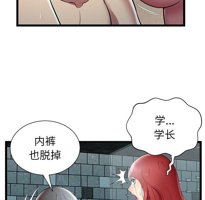 《絕命天堂飯店》漫画 第6話