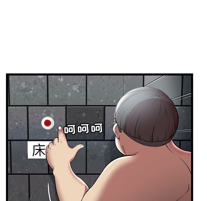 《絕命天堂飯店》漫画 第6話