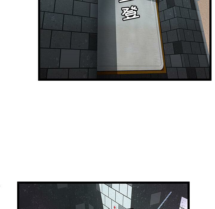《絕命天堂飯店》漫画 第6話