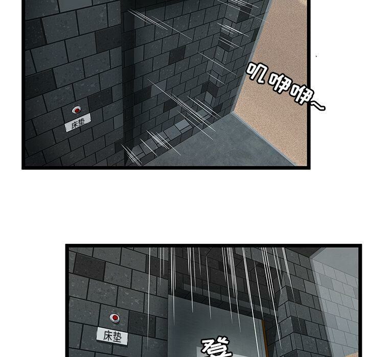 《絕命天堂飯店》漫画 第6話