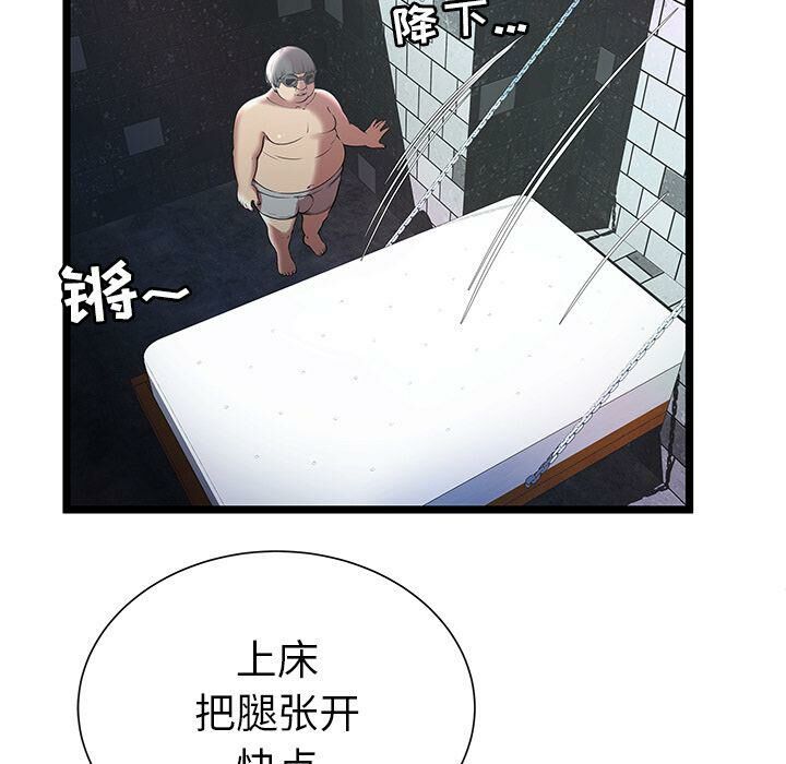 《絕命天堂飯店》漫画 第6話