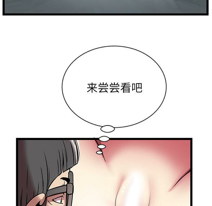 《絕命天堂飯店》漫画 第6話
