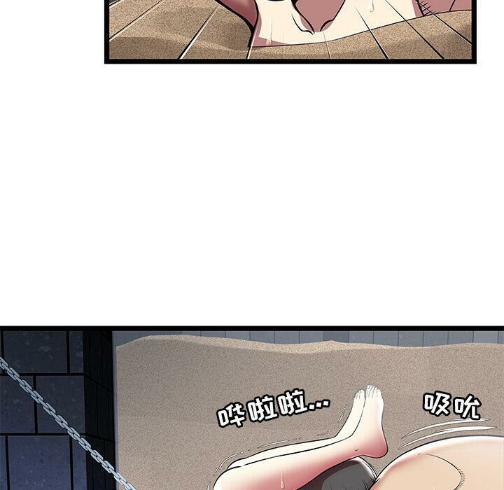 《絕命天堂飯店》漫画 第6話
