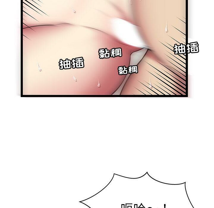 《絕命天堂飯店》漫画 第6話