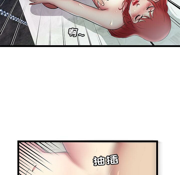 《絕命天堂飯店》漫画 第6話