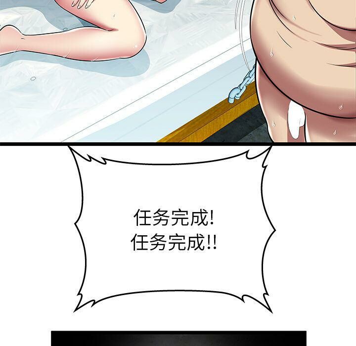 《絕命天堂飯店》漫画 第6話