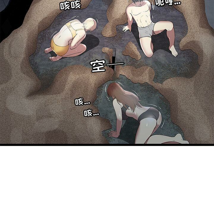 《絕命天堂飯店》漫画 第6話