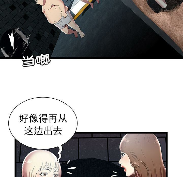 《絕命天堂飯店》漫画 第6話