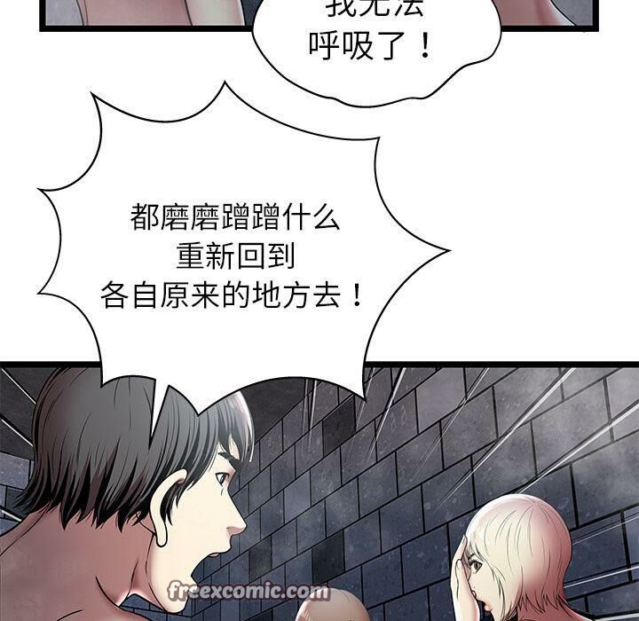 《絕命天堂飯店》漫画 第6話
