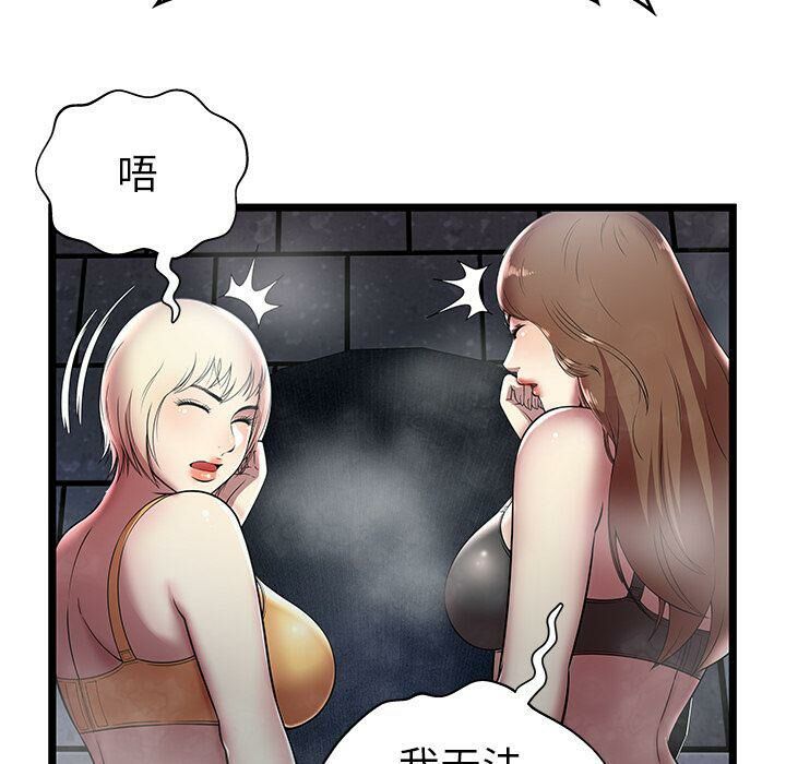 《絕命天堂飯店》漫画 第6話