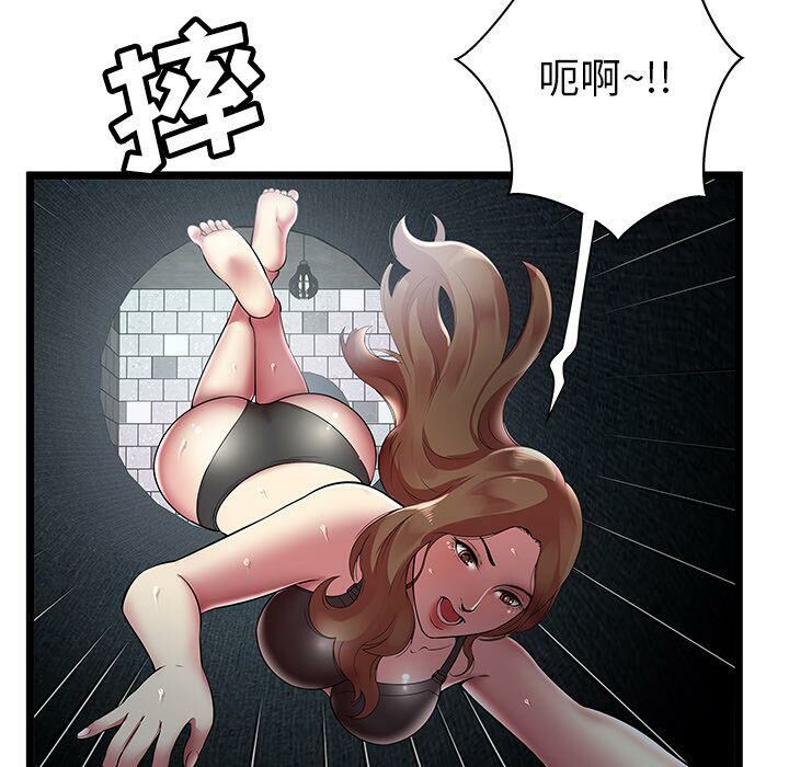 《絕命天堂飯店》漫画 第6話