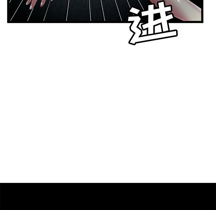 《絕命天堂飯店》漫画 第6話