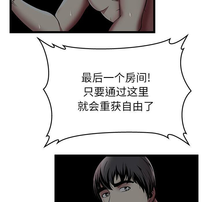 《絕命天堂飯店》漫画 第6話