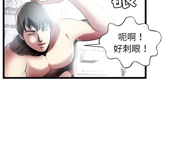 《絕命天堂飯店》漫画 第6話