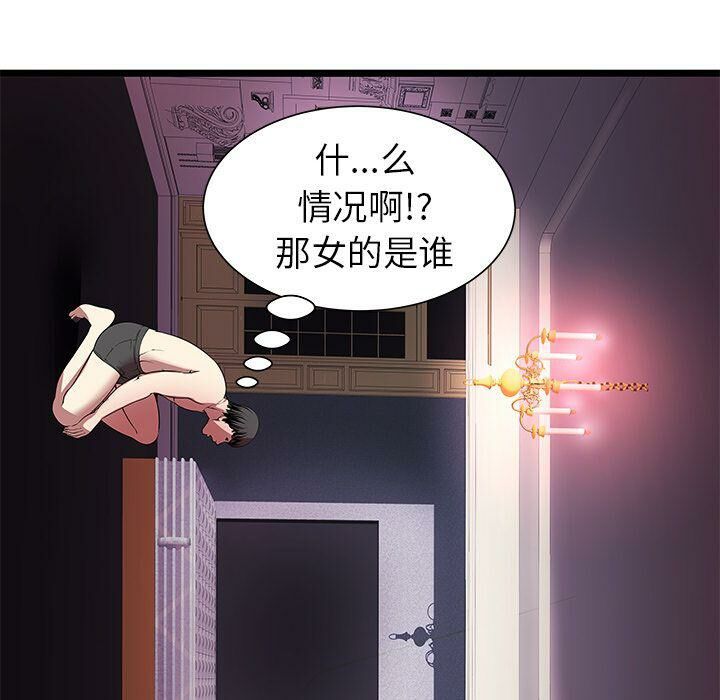 《絕命天堂飯店》漫画 第6話