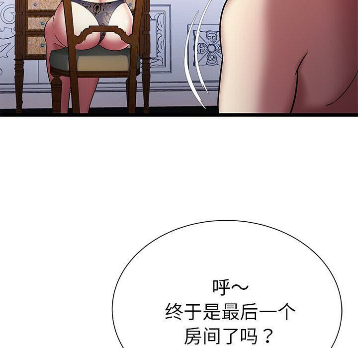 《絕命天堂飯店》漫画 第6話