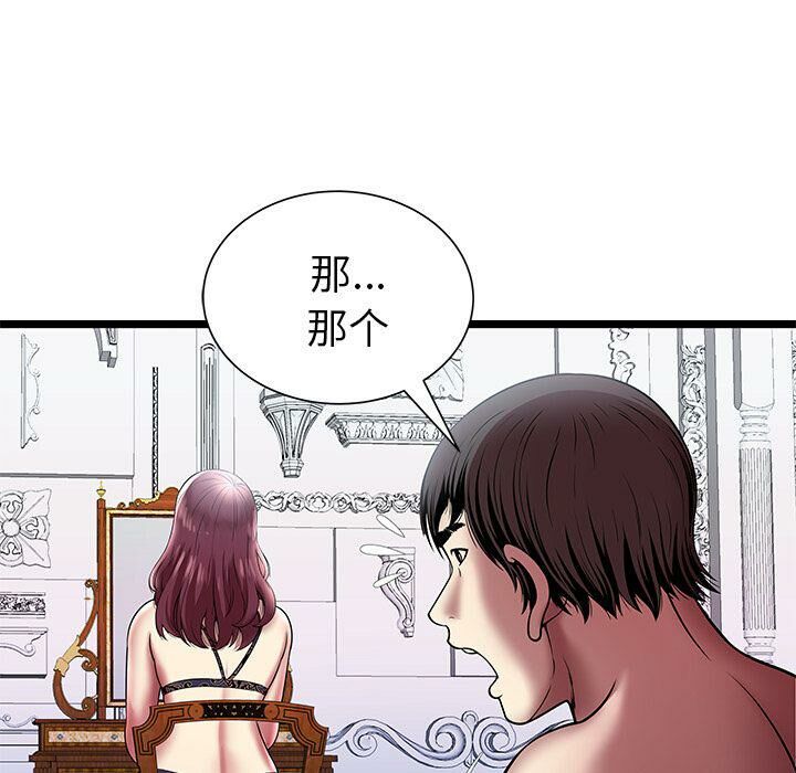 《絕命天堂飯店》漫画 第6話