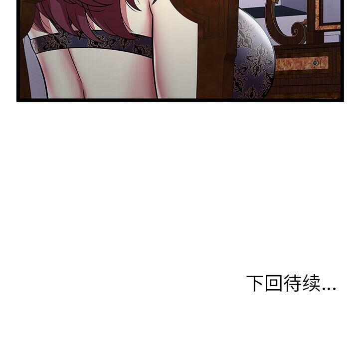 《絕命天堂飯店》漫画 第6話