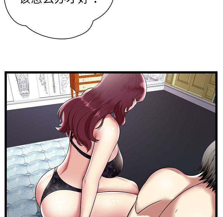 《絕命天堂飯店》漫画 第7話