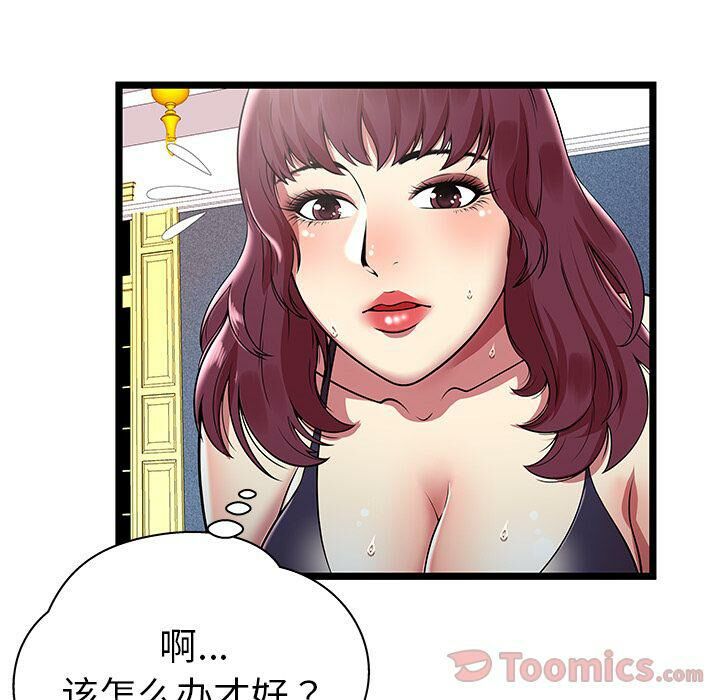 《絕命天堂飯店》漫画 第7話